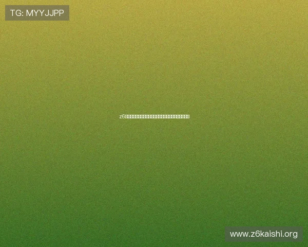 z6尊龙中国有限公司官方网站最新资讯与官方公告全面解析