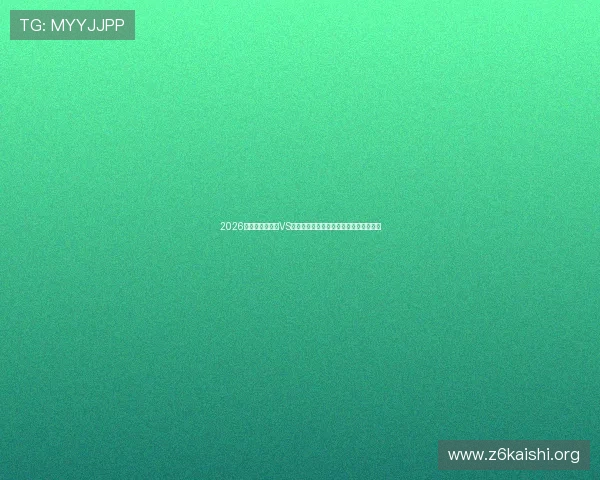 2026年世界杯西班牙VS佛得角比赛门票预订最佳时间及购票建议