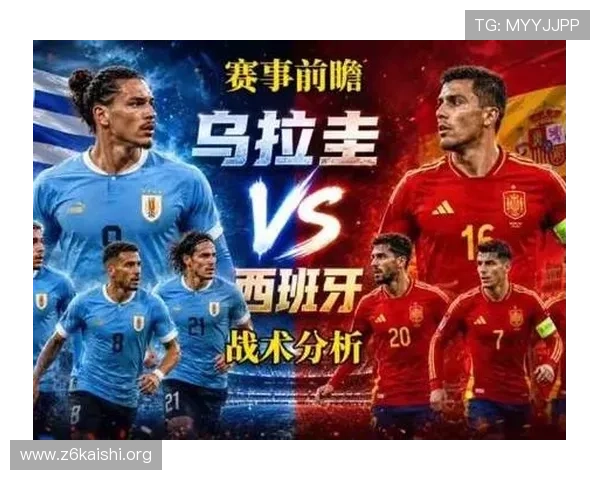 乌拉圭与西班牙在世界杯中的实力对比:球队整体水平、关键球员及战术风格全面评估 乌拉圭与西班牙在世界杯中的实力对比:球队整体水平、关键球员及战术风格全面评估